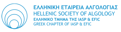 Ελληνική Εταιρεία Αλγολογίας
